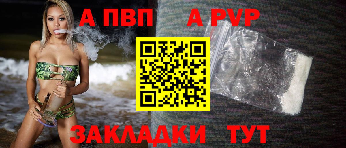 Альфа ПВП кристаллы  А ПВП  Вход с VPN  Кириши  Alpha PVP СК КРИС 