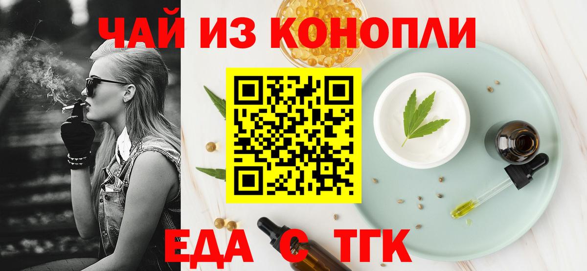 Кириши  Cannafood марихуана  Вход с VPN 