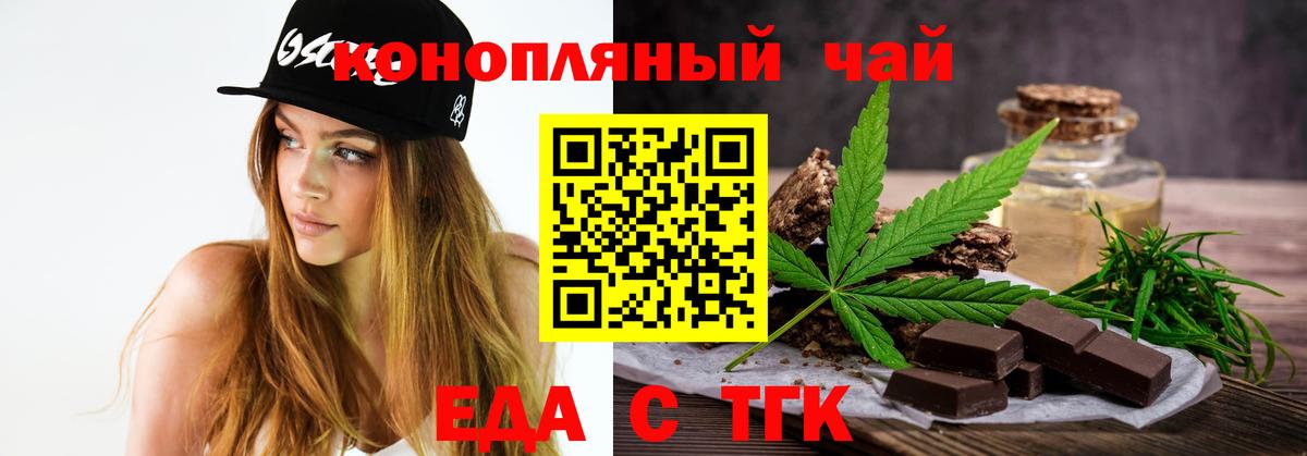 Печенье с ТГК конопля Кириши