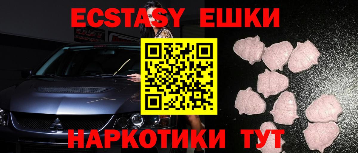 Ecstasy 99%  Ecstasy 99%  ЭКСТАЗИ  Вход с VPN  Кириши 