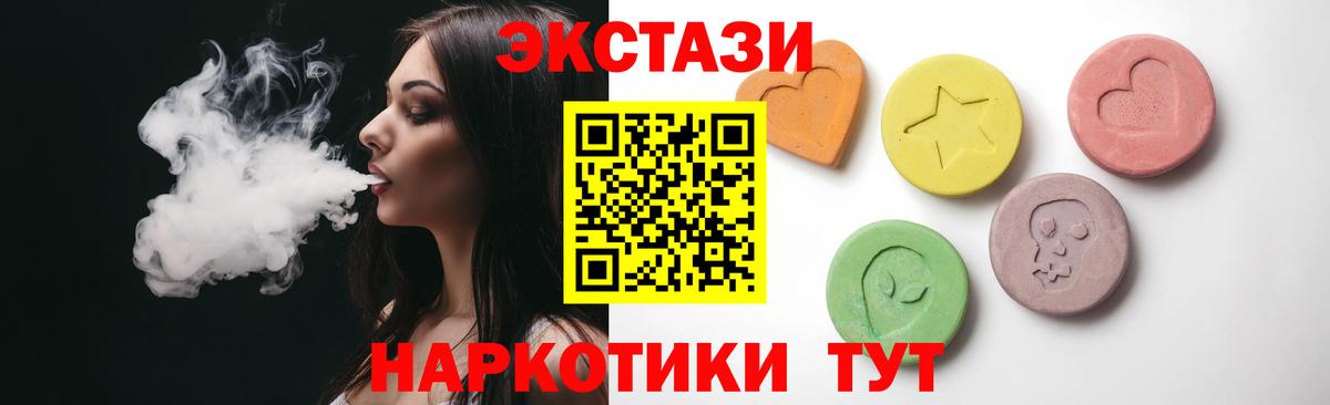 Экстази MDMA Кириши