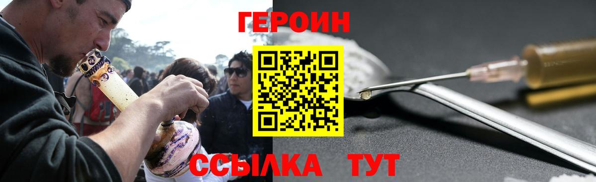 Кириши  ГЕРОИН белый  Вход с VPN 