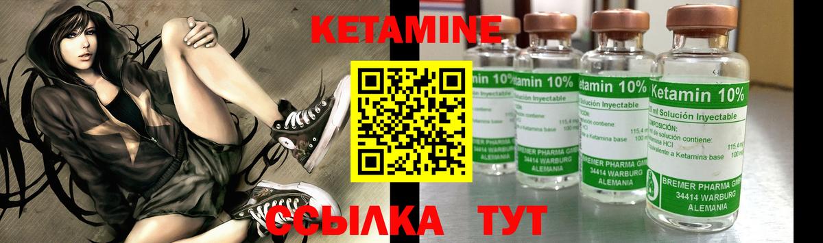 Кетамин ketamine Кириши
