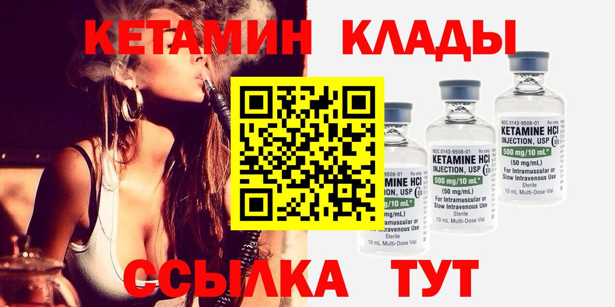 Кетамин ketamine  КЕТАМИН ketamine  hydra как войти  Вход с VPN  Кириши 