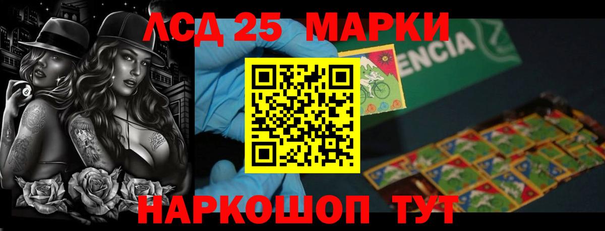 LSD-25 экстази ecstasy Кириши