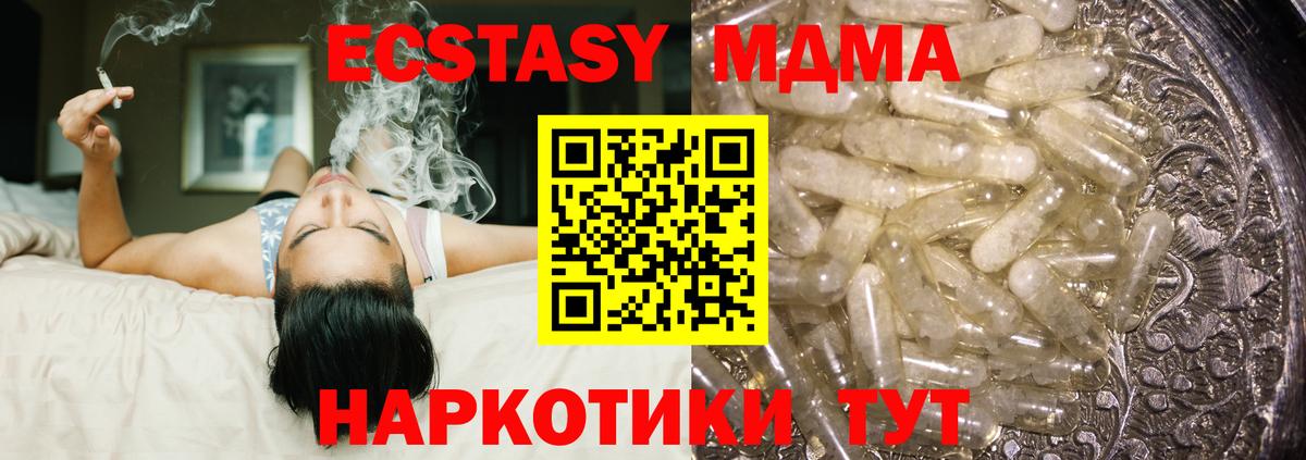 МДМА VHQ Кириши