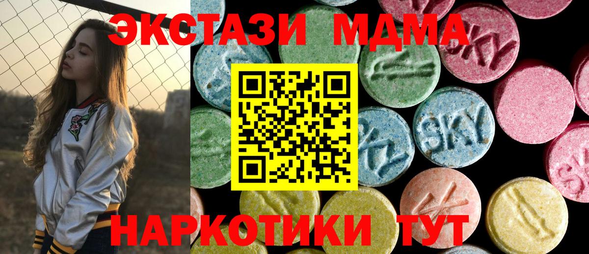 MDMA кристаллы  MDMA crystal  MDMA  Кириши  Вход с VPN 
