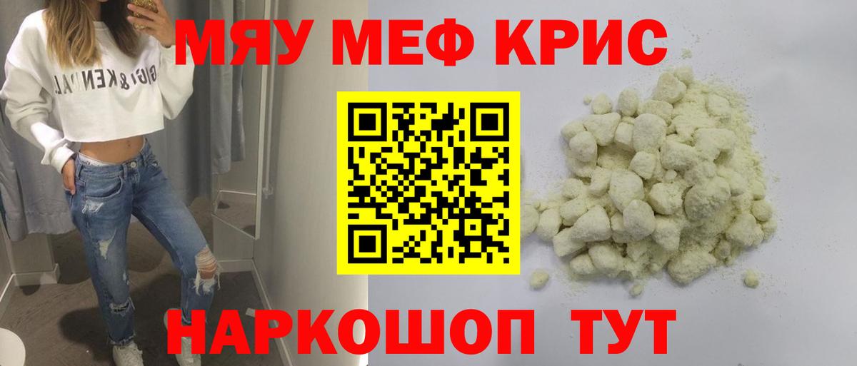 Меф мука Кириши