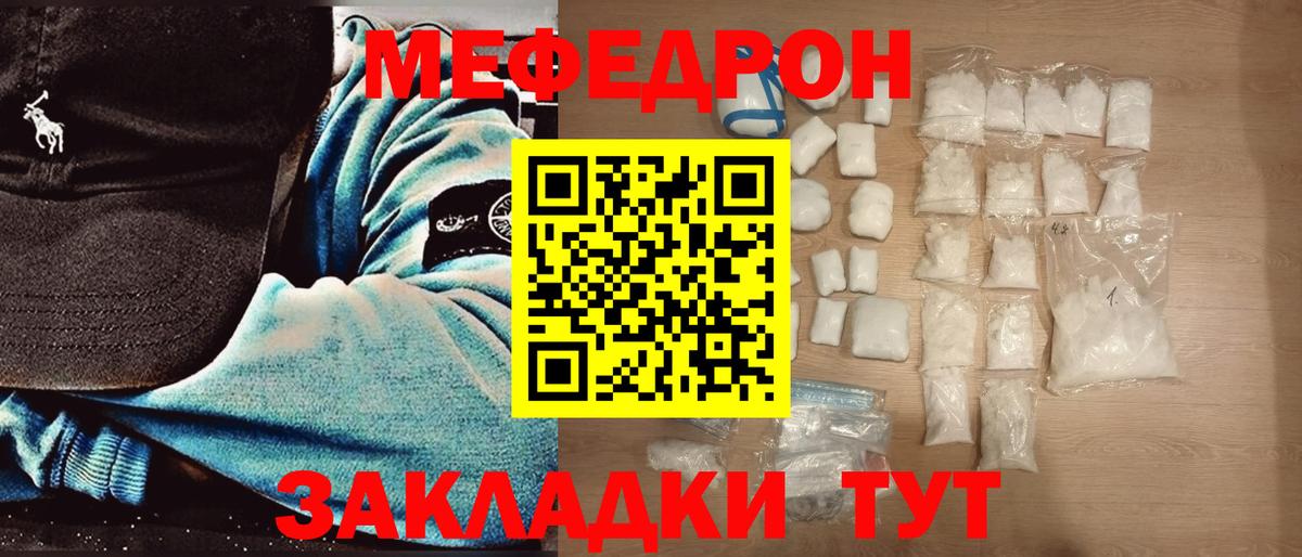 МЕФ мяу мяу  Вход с VPN  Кириши 