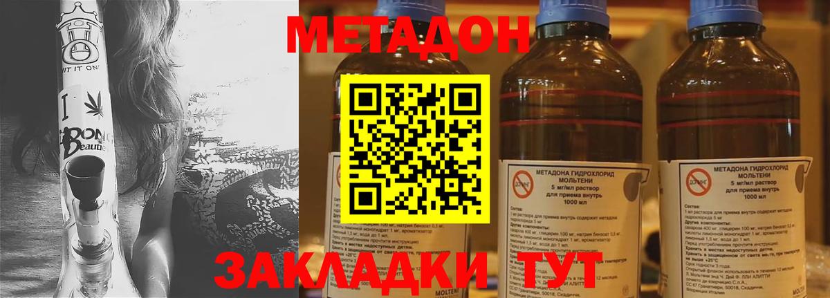 Кириши  Метадон кристалл  Вход с VPN 