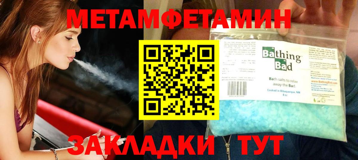 МЕТАМФЕТАМИН кристалл Кириши