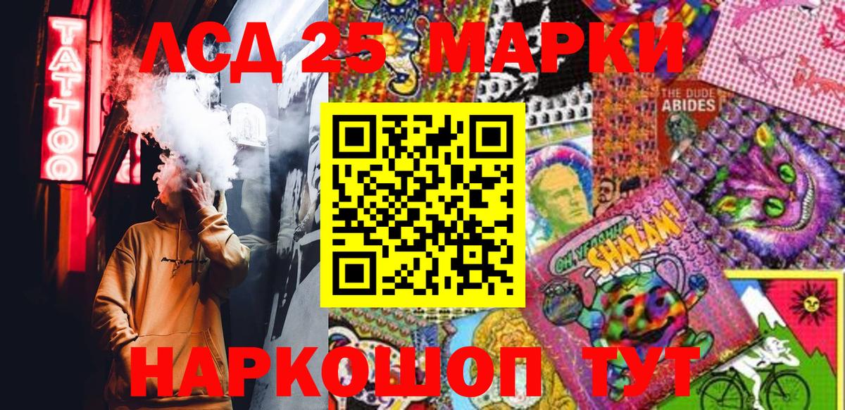 Марки 25I-NBOMe 1,5мг Кириши