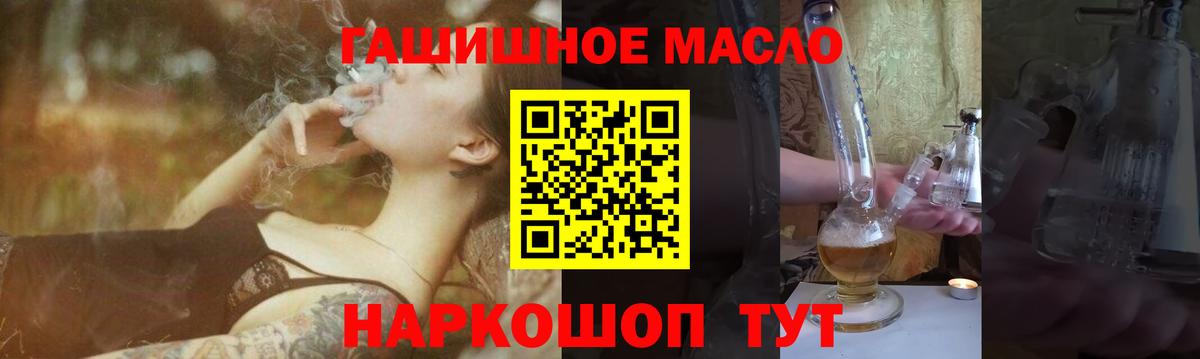 Кириши  Дистиллят ТГК концентрат  ТГК гашишное масло  Вход с VPN 